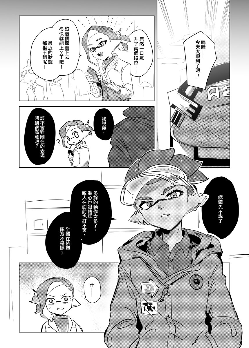 2021年03月13日のツイート | Jinko_神子 さんのマンガ | ツイコミ(仮)