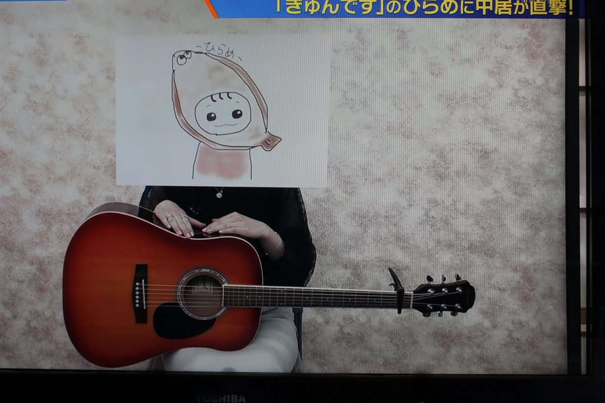 中居正広のニュースな会で ひらめ が話題に トレンドアットtv