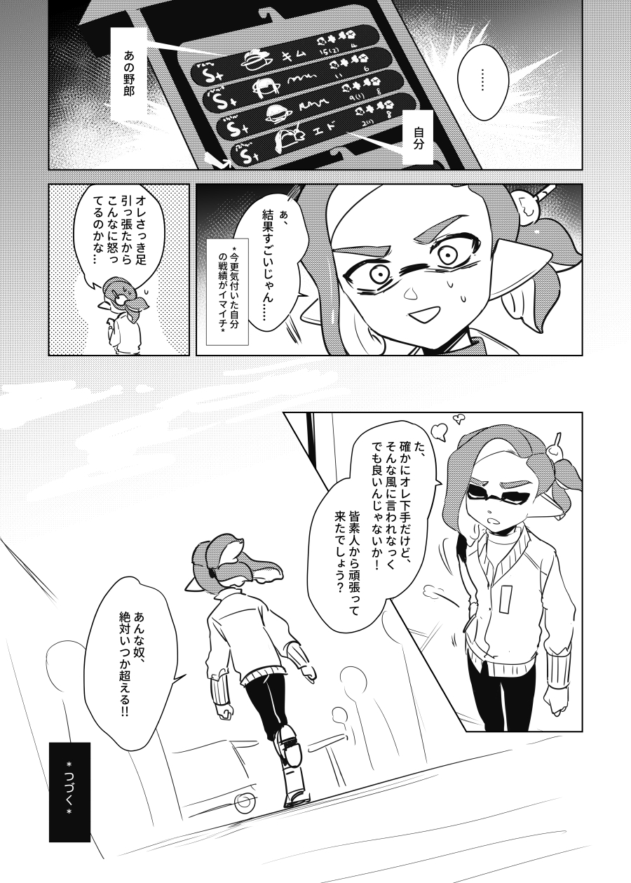 Jinko 神子 Comms Closed キムエド金姆艾德 01 初遇中文版在评论https T Co Bponzf5iid Twitter