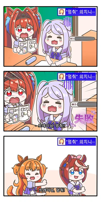 한국어버전

#우마무스메 