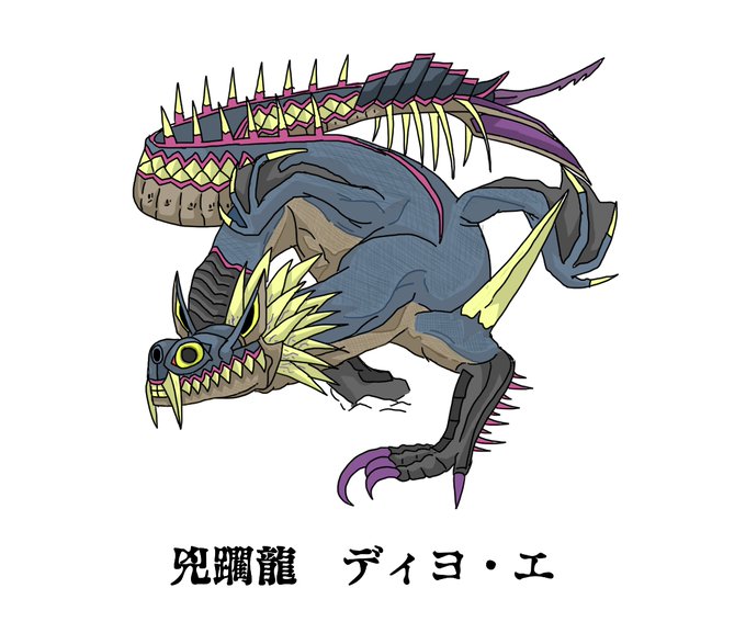 古龍種のtwitterイラスト検索結果 古龍種のtwitterイラスト検索結果