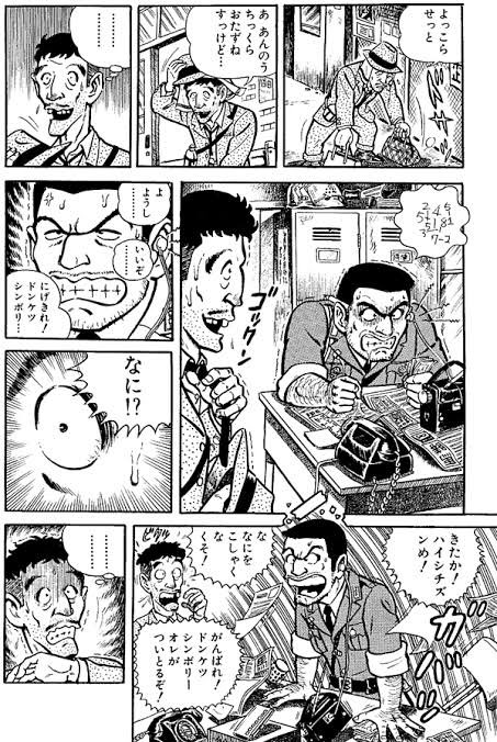 注目 画像ツイート こちら葛飾区亀有公園前派出所 5ページ目 アニメレーダー 注目 画像ツイート こちら葛飾区亀有公園前派出所 5ページ目 アニメレーダー