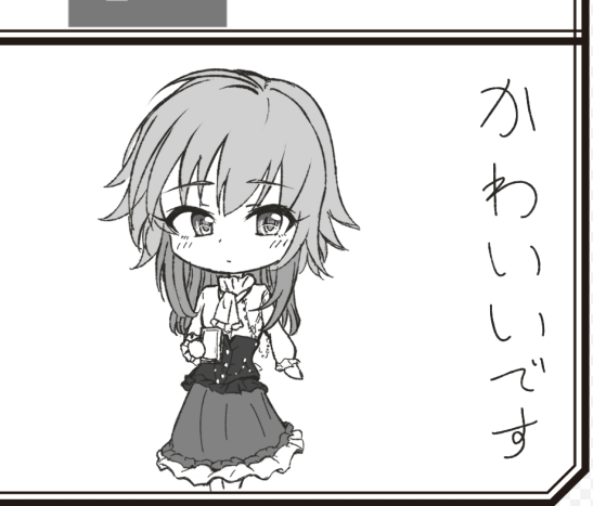 グレスケって・・・

何パーセントの何度の何パーセントが何の色に近くてとか

そのパーセントだとモアレがあってなくてとか

一切考える必要なかったんですね・・・

濃い色薄い色が欲しいって目の前にサンプルの色のバーもあるじゃん・・・

いまさら気づいた。トーンとお別れしよう・・・ 