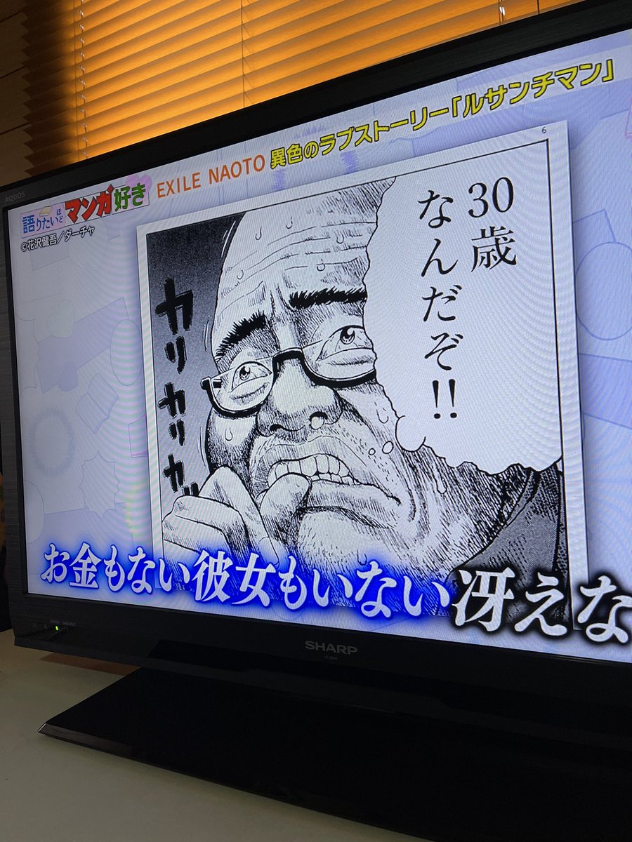 花沢健吾 ほめられてるぞ