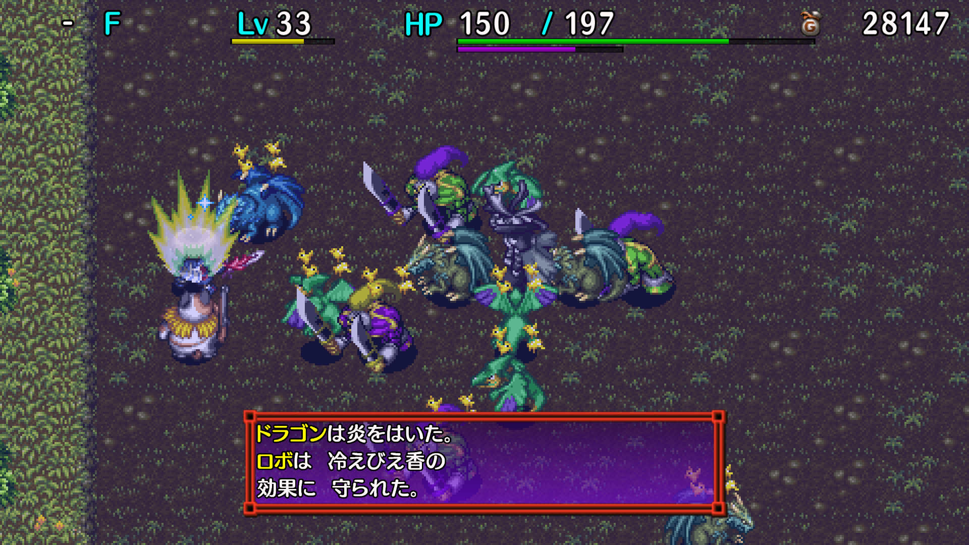 ロボ 修理中 すばやさ草 無敵草 祝福済 祝福してもぜんぜん足りないことが前回でわかった 無敵草 をここまで引っ張った 冷えびえ香の壺 がドラゴンの炎に対してさっそく効果を発揮したものの すぐに無敵草を飲んだことで無意味に この辺は