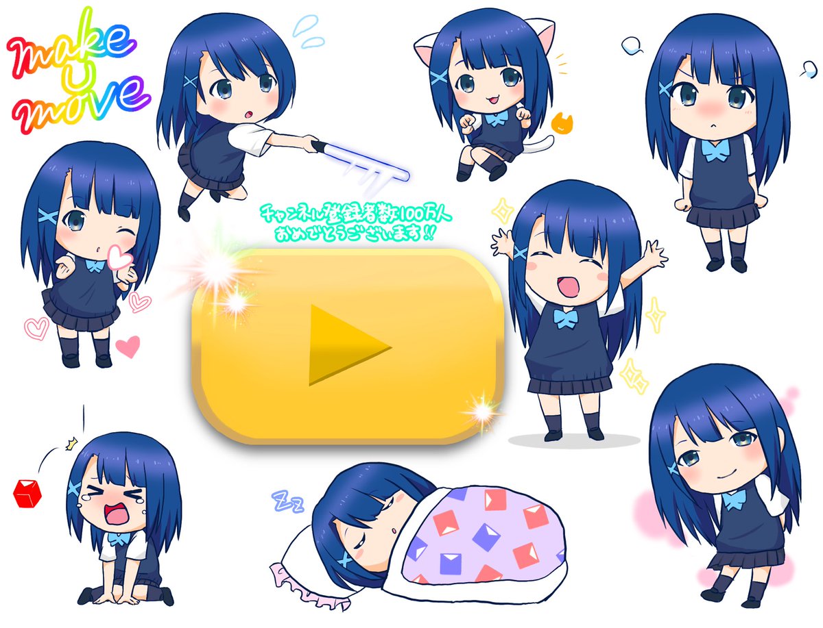 <a href="/VMakeumove/">makeUmove</a> 
makeUmoveさん、遅くなりましたがチャンネル登録者100万人おめでとうございます。
金の盾といろんなmakeUmoveさんを描きました！
これからも無理のない範囲で頑張ってください！