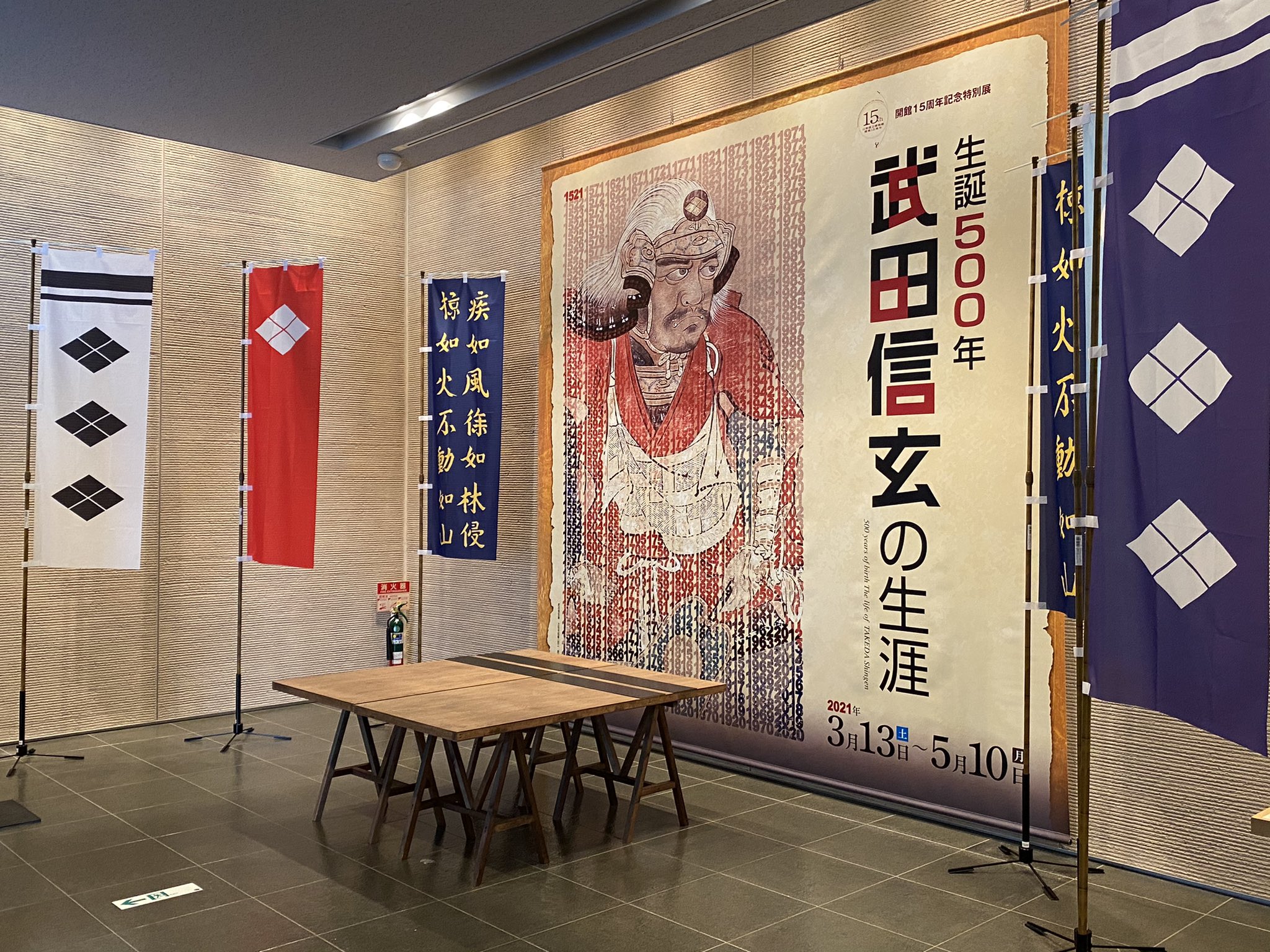 山日ybsイベント 山梨県立博物館で特別展 生誕500年 武田信玄の生涯 が始まりました 5月10日まで開催 武田信玄 の53年を振り帰ります 特製缶バッジ 1つ を来場プレゼント 前期は 武田信玄 数量限定です お早めにどうぞ 武田信玄 博物館 山梨
