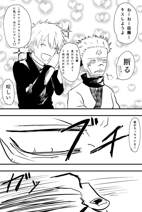 宿儺 高画質 のtwitterイラスト検索結果 古い順