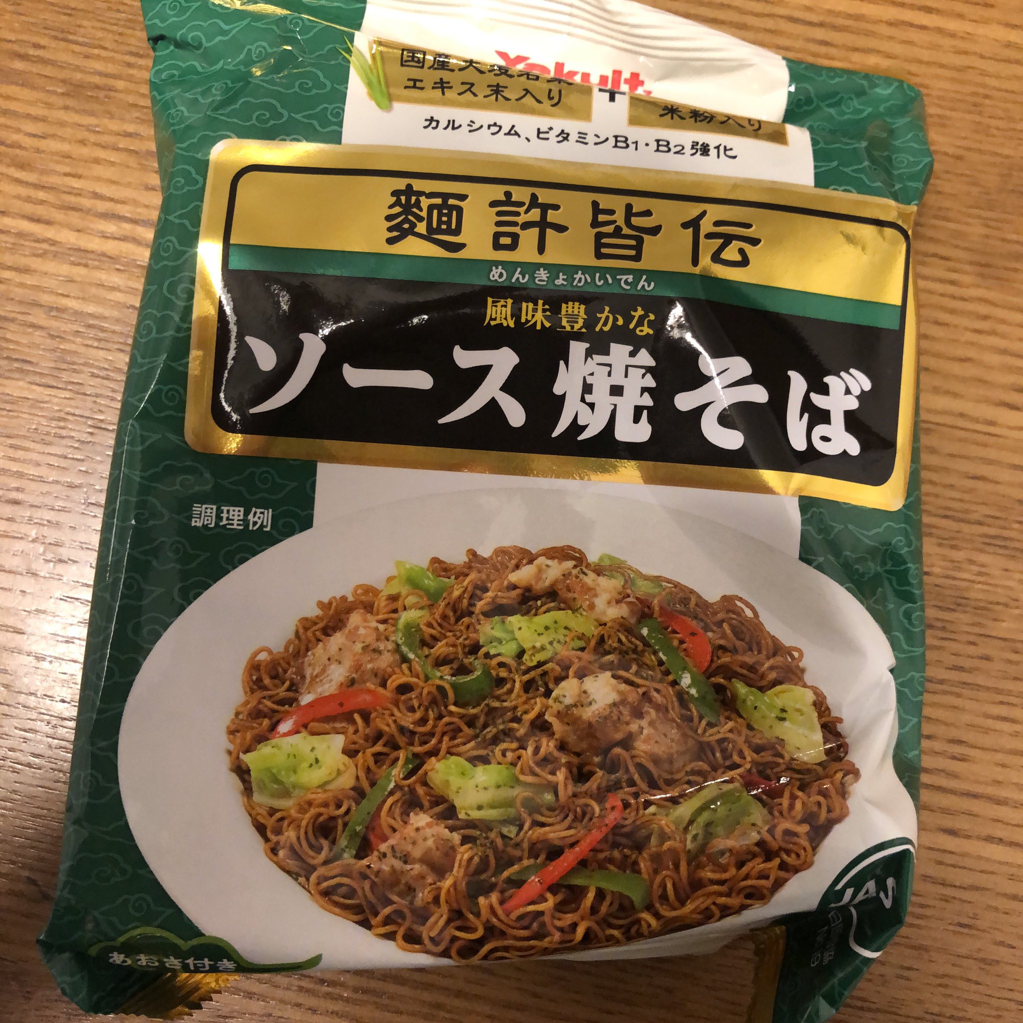 ヤクルト食品工業 公式 Menkyokaiden Y Twitter