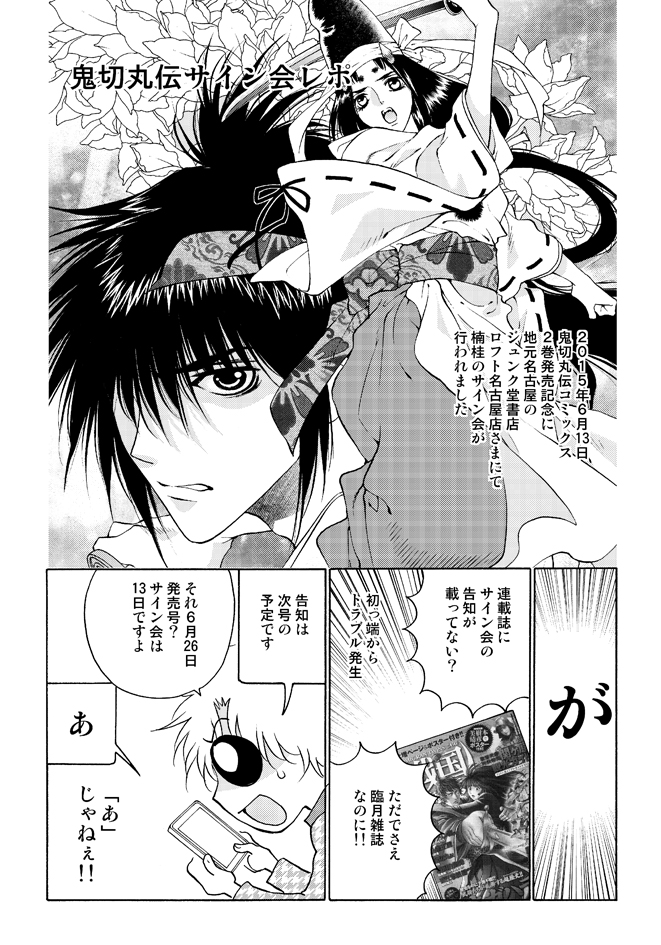 無断で漫画の台詞変更常習の前担当編集者の思い出の漫画発掘したので笑 