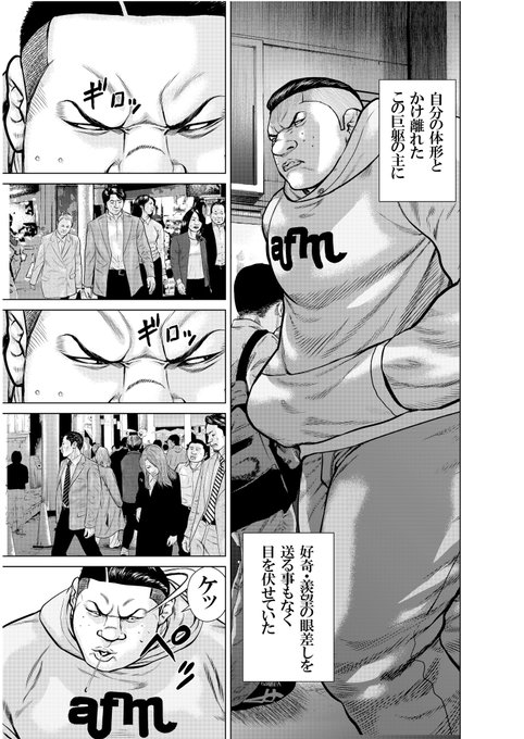 ヤングキング ミカヅチ 野部優美 Masmarny さんのマンガ一覧 いいね順 6ページ ツイコミ 仮