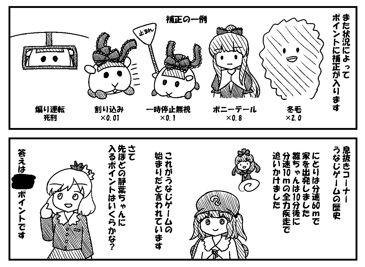雛ちゃんのうなじ合同『UNEXPLORED』に4ページ描きました。
『雛ちゃんのうなじゲーム』って言うスポーツを紹介します。これを読んでみんなもやろうね。
例大祭で出ます。 