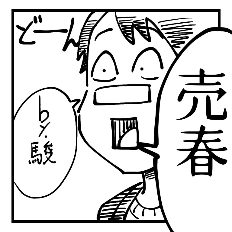イラスト太郎 Orewamangaka さんの漫画 97作目 ツイコミ 仮 イラスト太郎 Orewamangaka さんの漫画 97作目 ツイコミ 仮