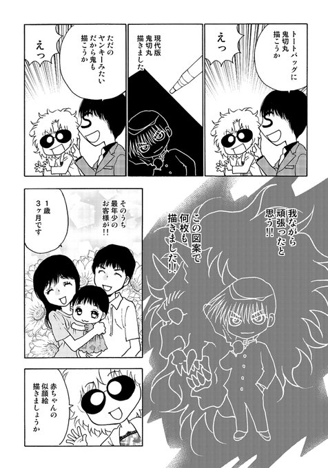 楠桂 鬼切丸伝１４巻発売中 Keikusunoki さんのマンガ一覧 リツイート順 2ページ ツイコミ 仮