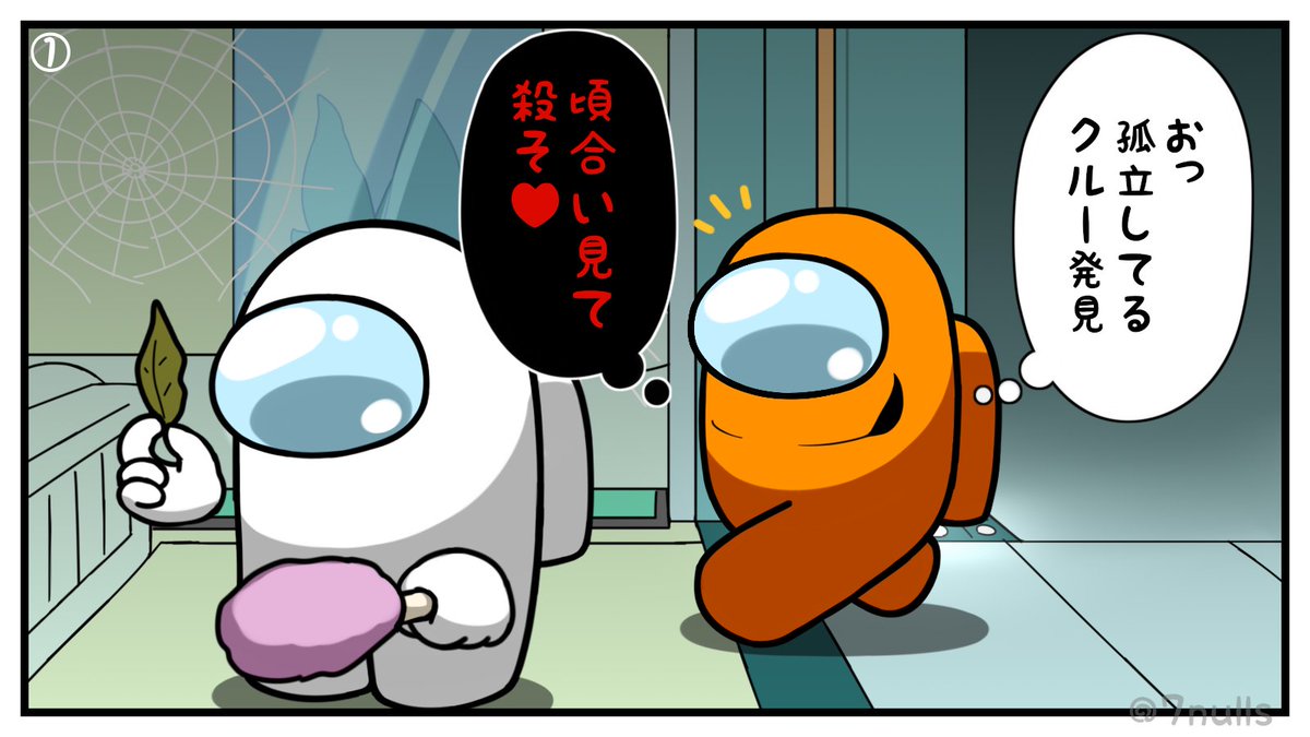 タグ Amongus の注目ツイート 3ページ目 メガとんトラック