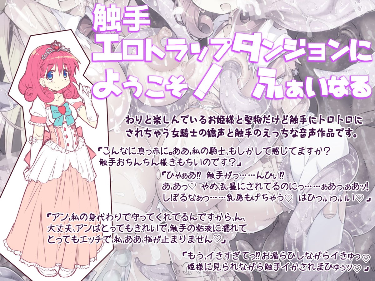 触手エロトラップダンジョンへようこそ! 総集編
など、前作も半額セールしてますのでよろしくおねがいします。

https://t.co/mReCQOPZj4 