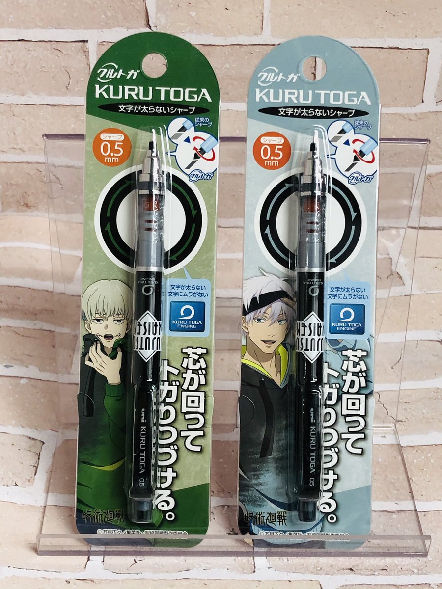 アニメガ ソフマップ町田店 ビックカメラ町田店 別館内 グッズ入荷情報 呪術廻戦 クルトガ 狗巻 五条 入荷致しました ご予約のお客様のお取り置き期限は 3 13 土 3 19 金 までとなります 期限が過ぎますとキャンセルとなりますのでご注意