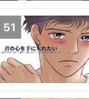 51位。 更新が滞ったら、これが最高ランキングになると思うので、記念に撮っとく。 もう少し続けて上を目指したかったよ。🥲 まあでもこれからも色々頑張ります。