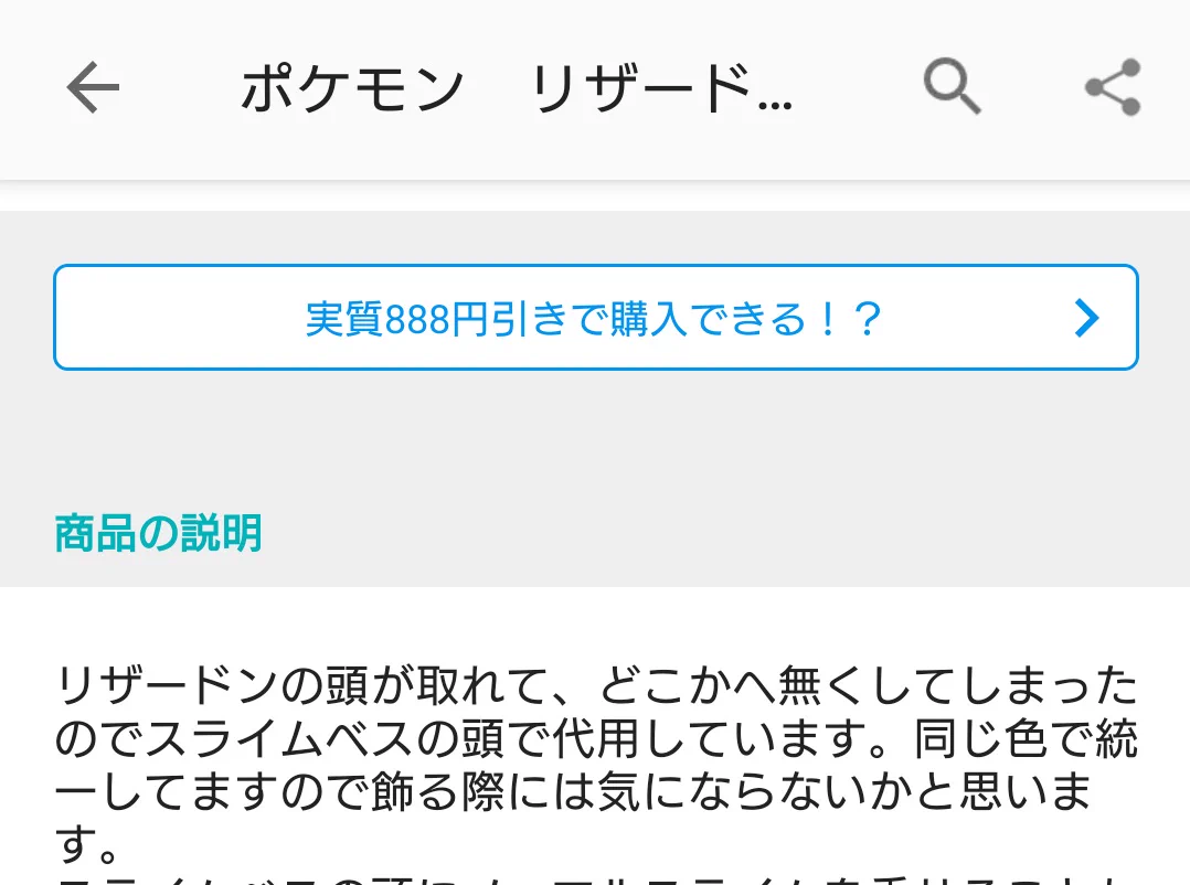 ポケモンとドラクエがまさかの合体！？同じ色で統一してるから気にならない？