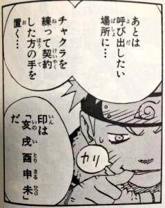 今エイヤフィヤトラを引くために口寄せの術の印を必死に練習してる 