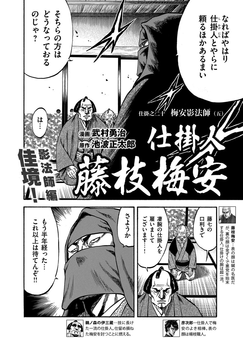 武村勇治 Takemurayuuji Twitter 武村勇治 Takemurayuuji Twitter