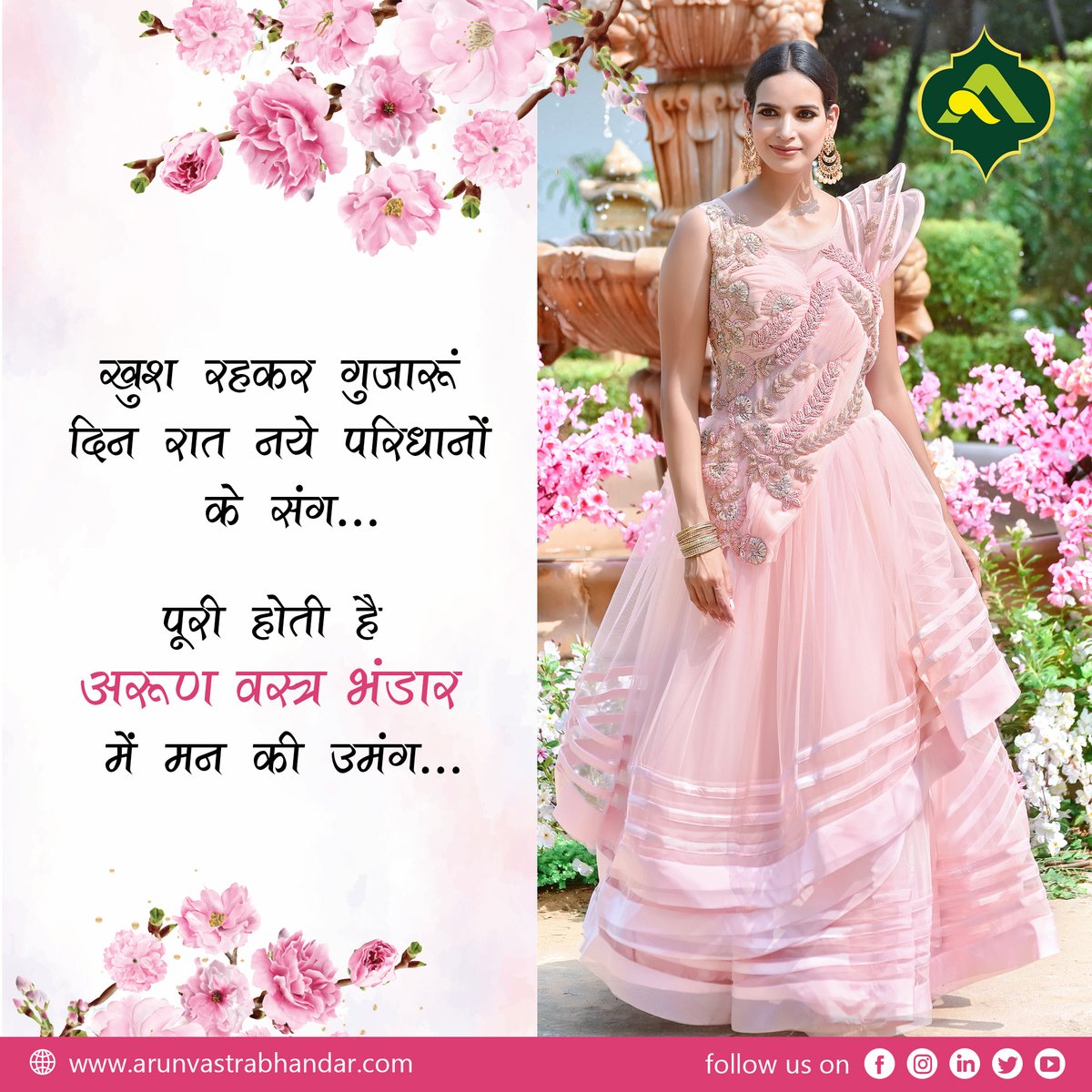 Buy designer Wear for Bridestobe | Arun Vastra Bhandar | Bridal wear,  Formal dresses long, Beautiful dresses