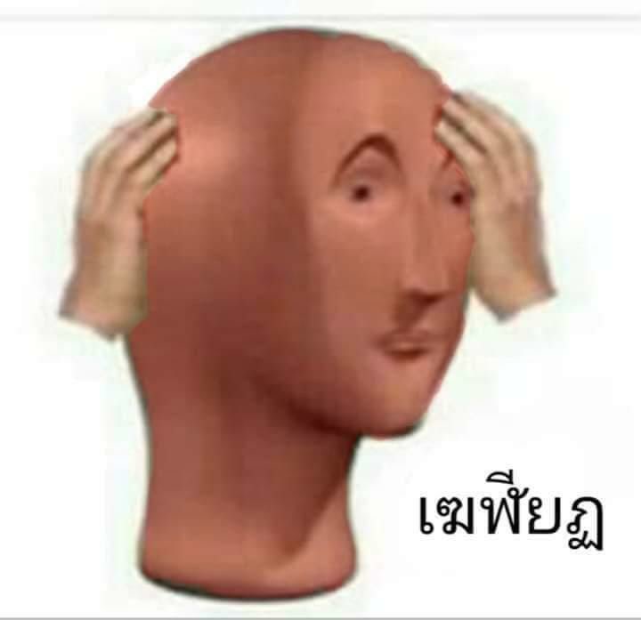 ตอนออกจากห้องสอบแล้วเห็นคนคุยคำตอบกันแล้วไม่เหมือนกูเลย                                   กู:                            #Onet64