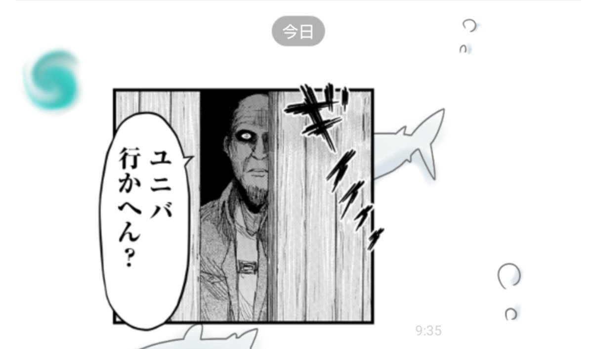 友達の急なラインがセンスある 