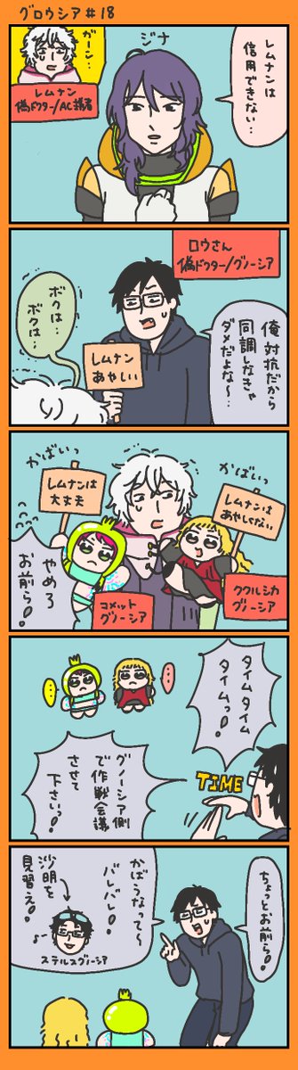 ???#️⃣18
ロウさんとククルシカのやりとり大好き 