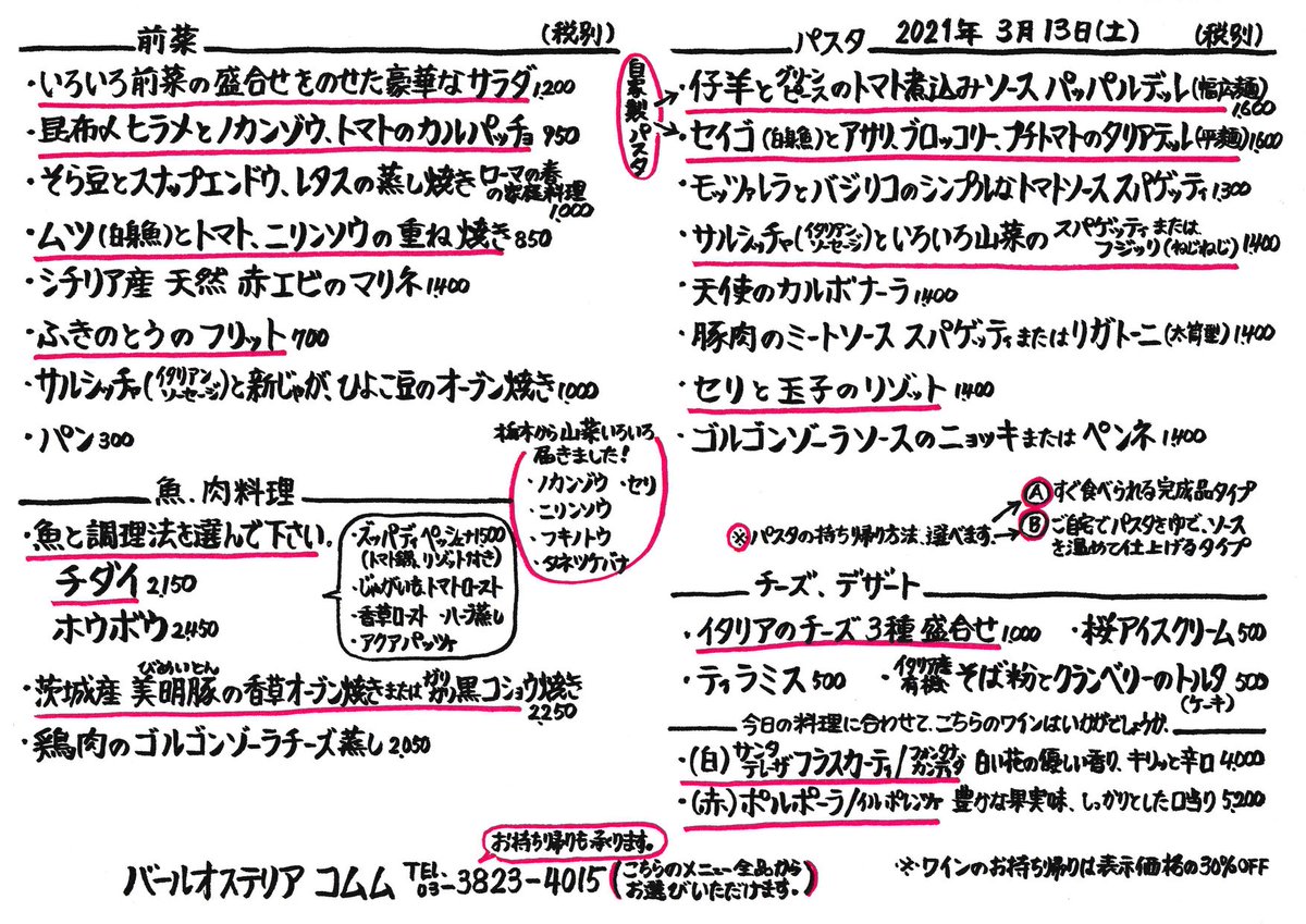 バールオステリア コムム シチリア産 天然の赤エビ 今日はシンプルにマリネにしました いかがでしょうか 店内営業 15 00 00 19 00l O お持ち帰り 15 00 21 00 30l O 本日も皆さまのご来店をお待ちしております よろしくお願いいたします バールオステリア コムム シチリア産 天然の赤エビ 今日はシンプルにマリネにしました いかがでしょうか 店内営業 15 00 00 19 00l O お持ち帰り 15 00 21 00 30l O 本日も皆さまのご来店をお待ちしております よろしくお願いいたします