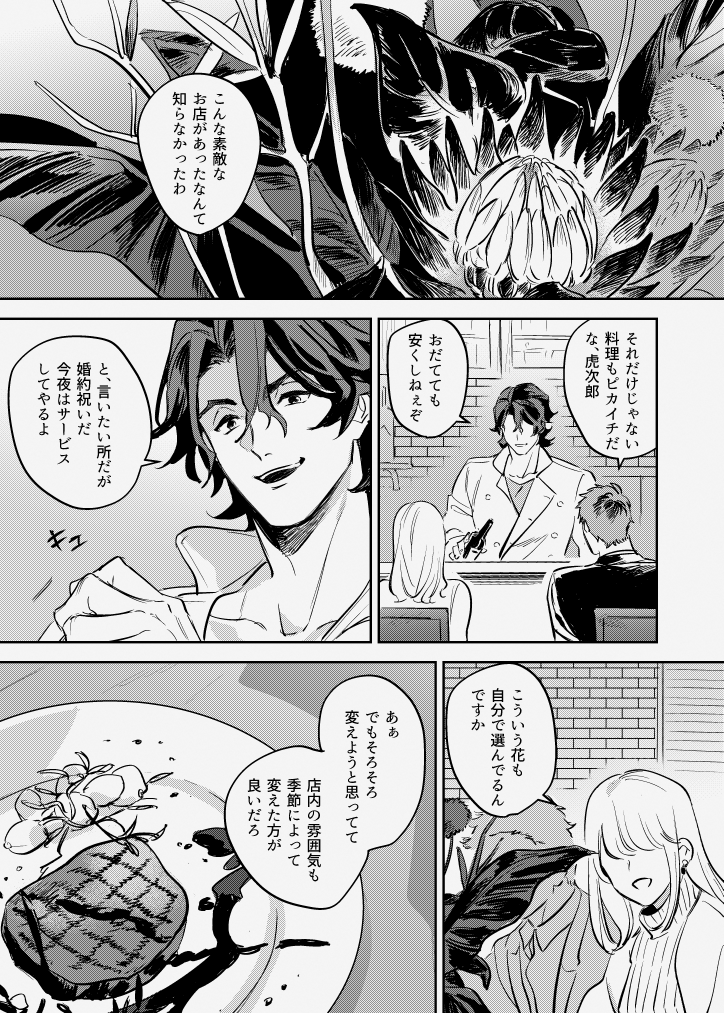 ジョチェのような何か 