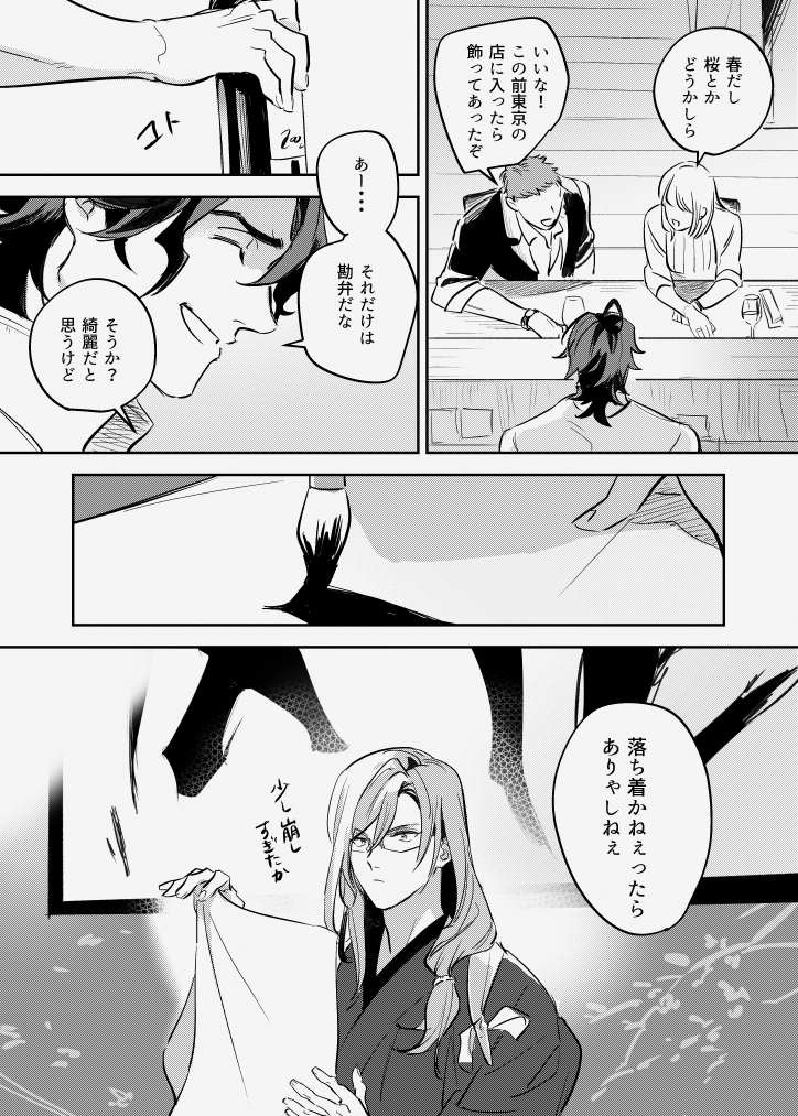 ジョチェのような何か 