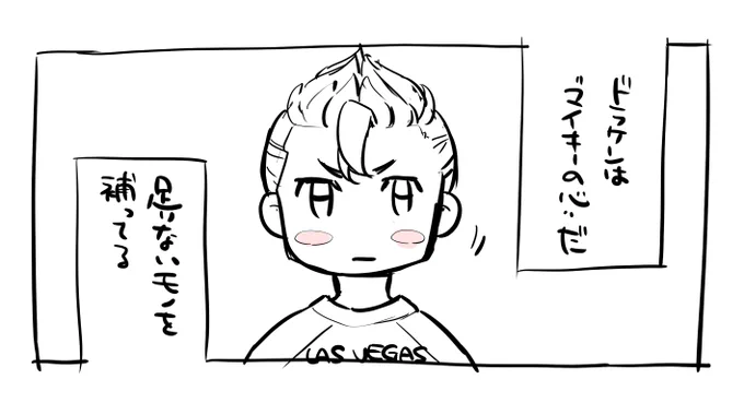 2巻何回読んでもそれな～って言ってるコマ 