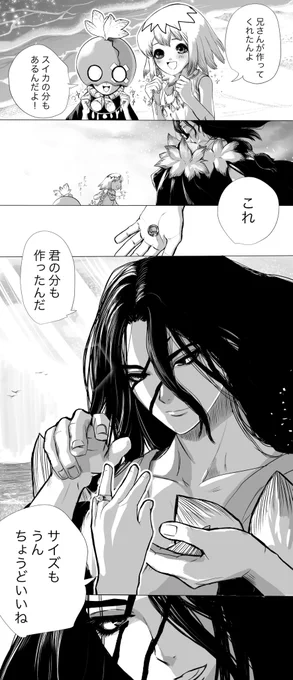 #dcst夢 #dcstプラス
🦁くんは無自覚にプロポーズとかしそう 