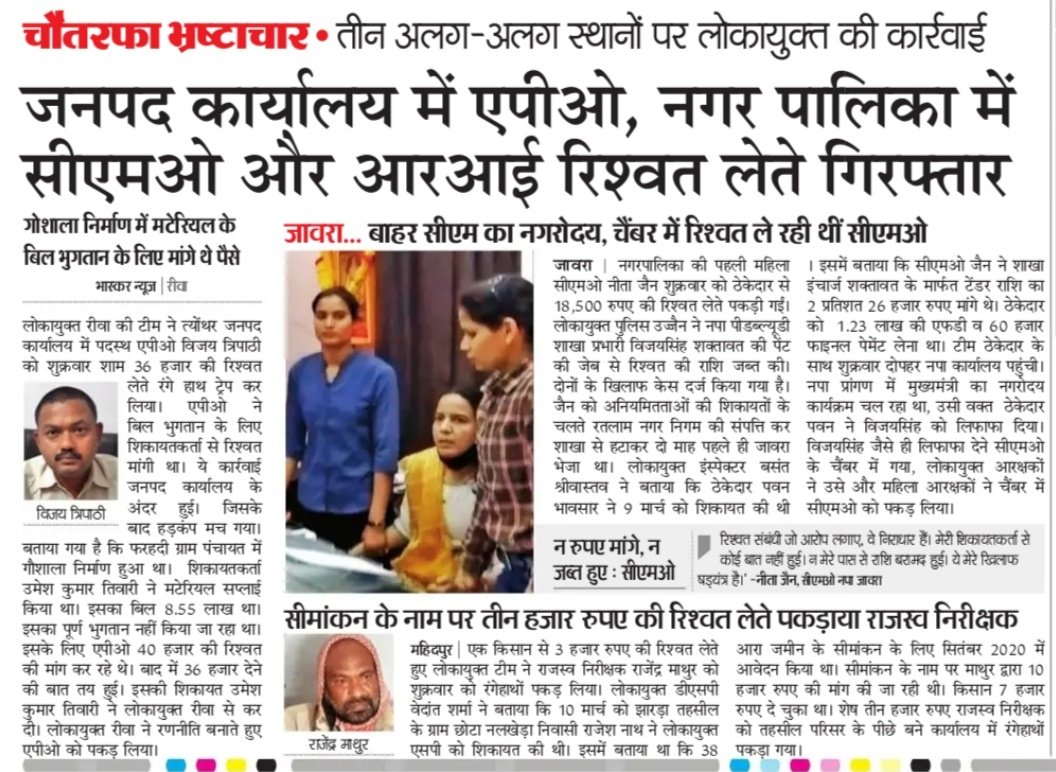 geokingraj's tweet photo. @CMMadhyaPradesh @ChouhanShivraj @naqvimukhtar @ChouhanShivraj @OfficeofSSC @Iamsisodia1 NREGA रीवा के कर्मचारियो का कारनामा अपने आपको सबसे ऊंचा समझ रहे है ना अधिकारी न मंत्री किसी का डर नही इसीलिए इन्हें सेवा मेंरखे है किये गरीबो का खून चूसे और बदनामी सरकार कीहो वाटरशेड के300 निष्ठावान कर्मी आजभी रोजगार केलिए आस लगाए बैठेहै https://t.co/4spYG5IdUB