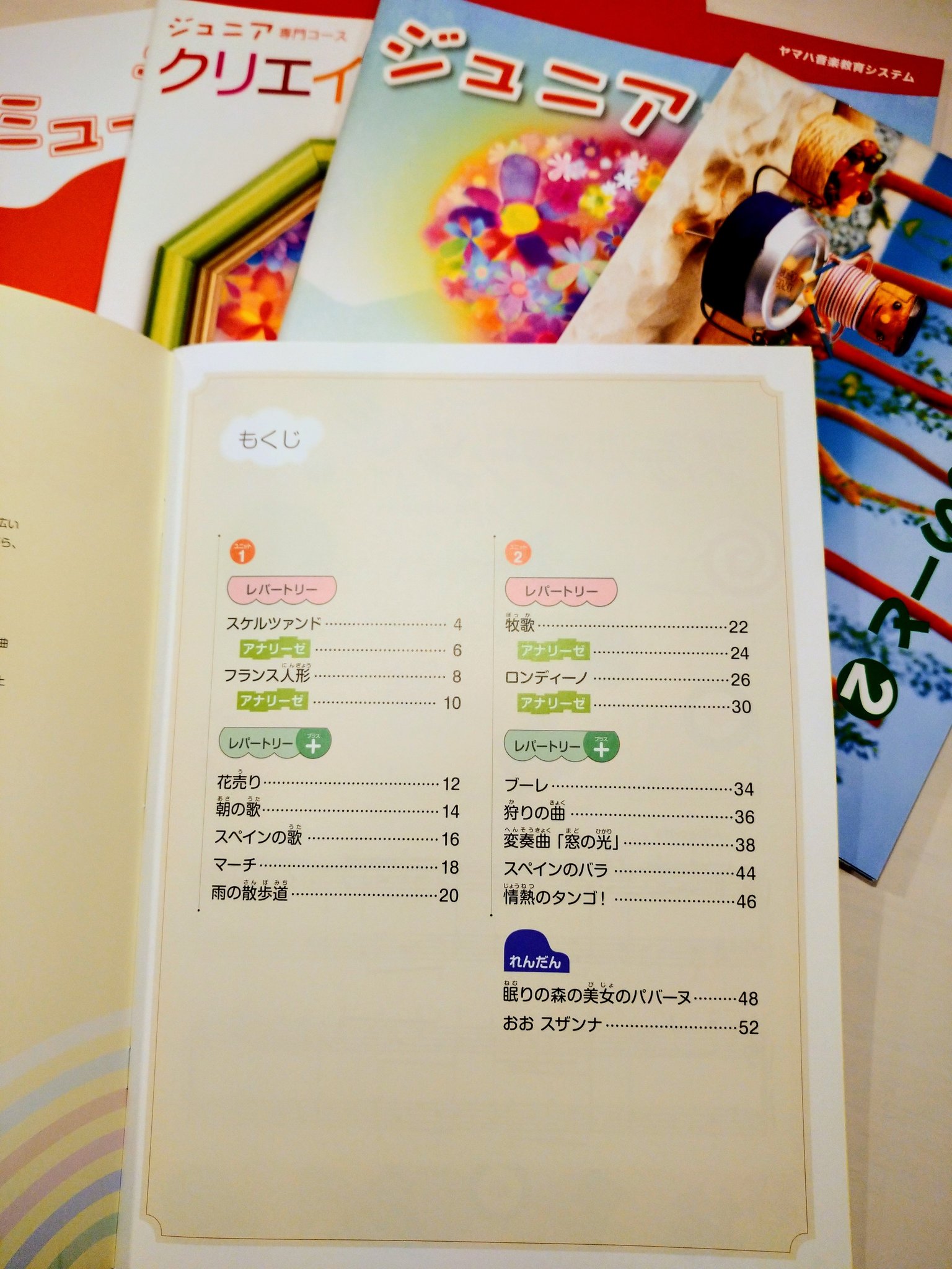 ヤマハピアノジュニア専門コース4テキスト、CD - 楽器/器材 ヤマハピアノジュニア専門コース4テキスト、CD - 楽器/器材