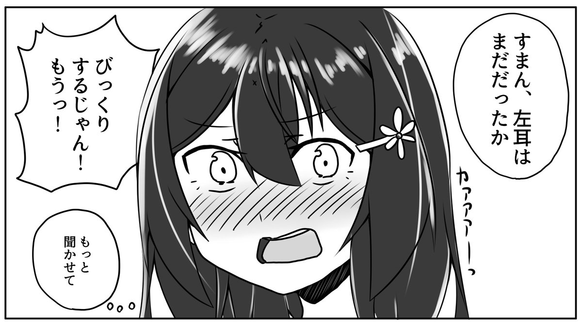 ホワイトデーのお返しは好きな人のイケボ
#雪乃ちゃんねる!
#ホワイトデー 