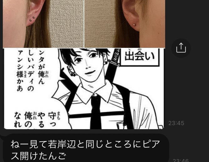 いもうと… 