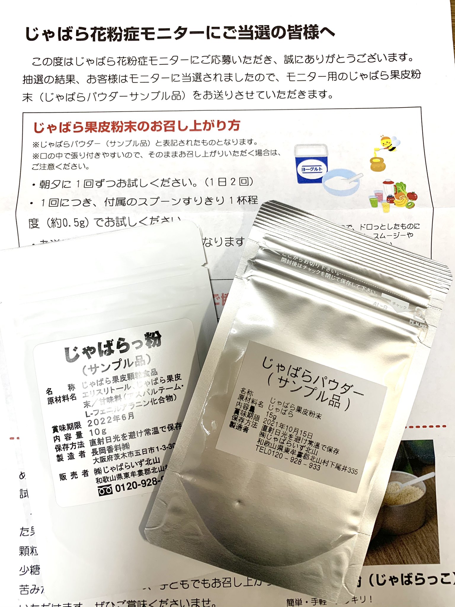 じゃばらパウダー Twitter Search Twitter