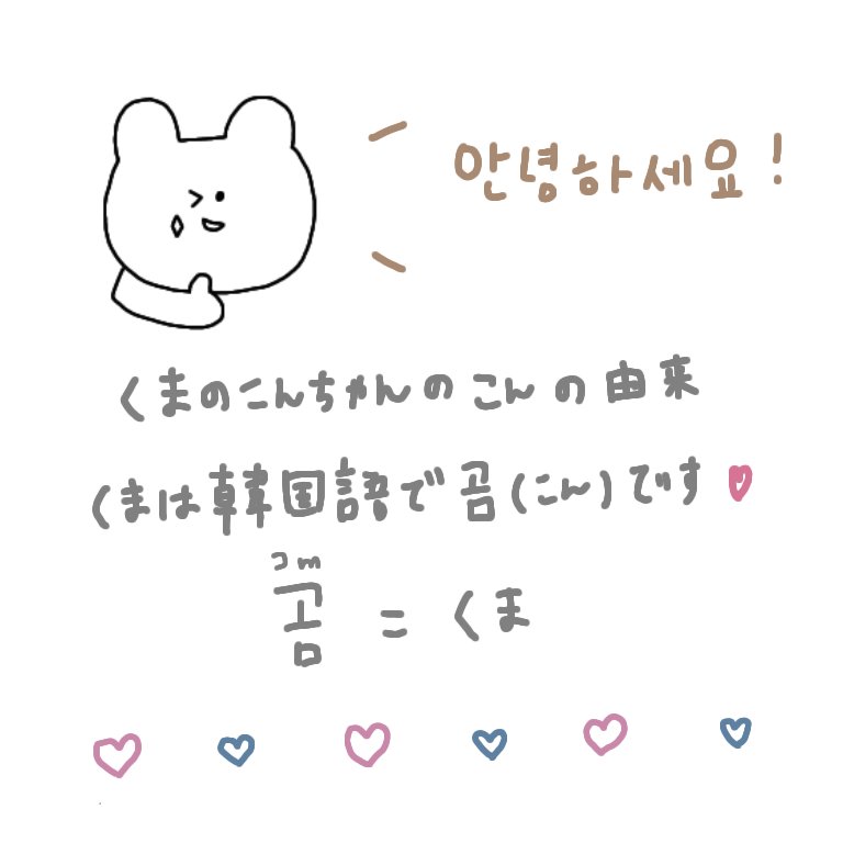 柚 韓国風line絵文字スタンプクリエイター Line Twitter