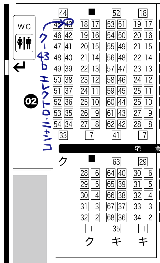 3/14家宝は寝て松28 青海Aホール ク43b エレクトロ・ニャンコ
お品書きです。ここに載ってない本も置いてます。手持ち搬入ゆえ持込数少なめですが、即完売はありえないのでお目当てのところに行ったあとにでもお立ち寄りください。今回も島端でお待ちしております。 
