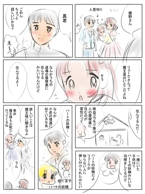 昨日描いた絵です(*'ω`*)恋の魔法とおまじないラフ、イラストACさん素材ちびモブ会社員、のび恋しずかちゃん編8ページ目完成泣きべそラムちゃん完成「ダーリンうち寂しいっちゃ」 