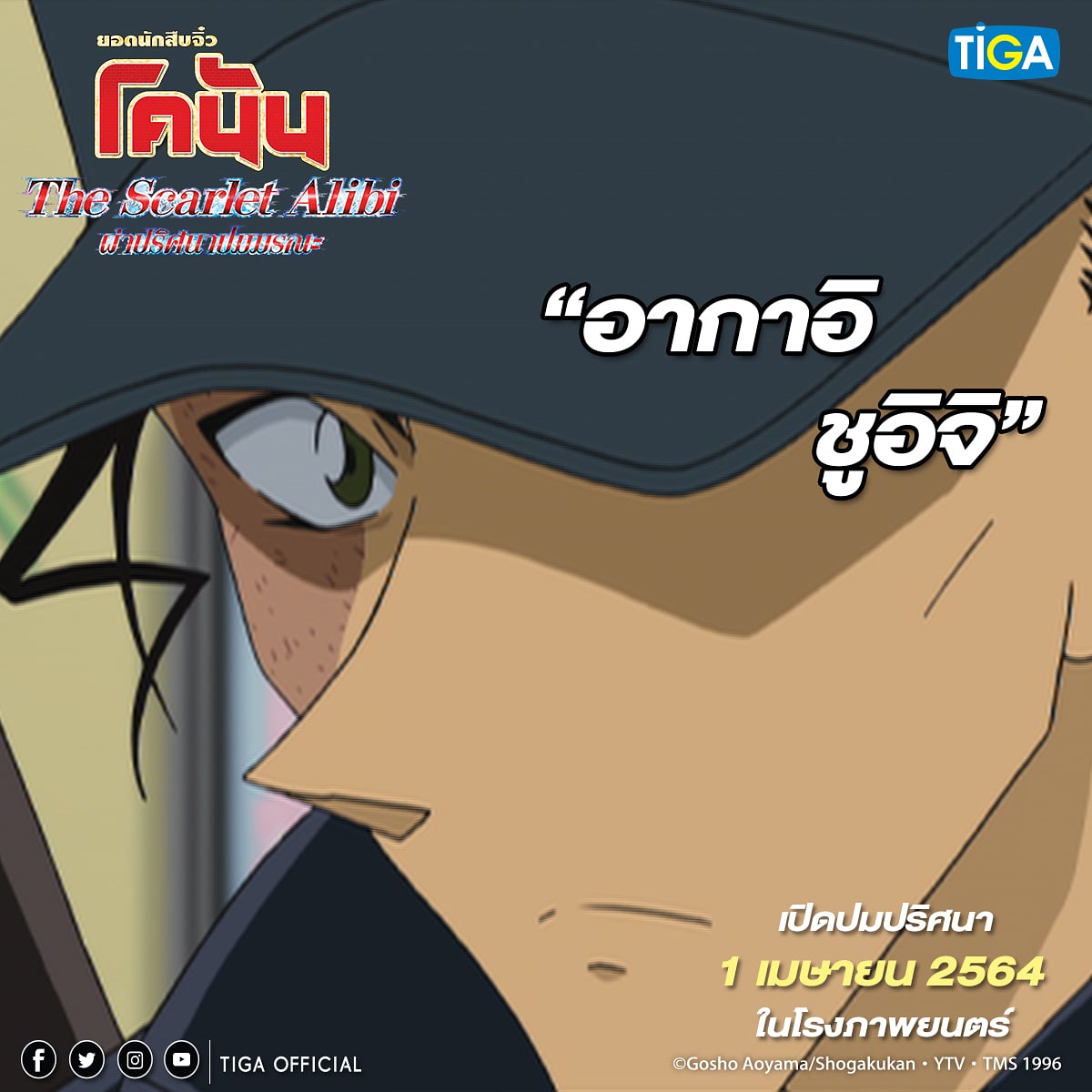 TIGA_Official tweet media