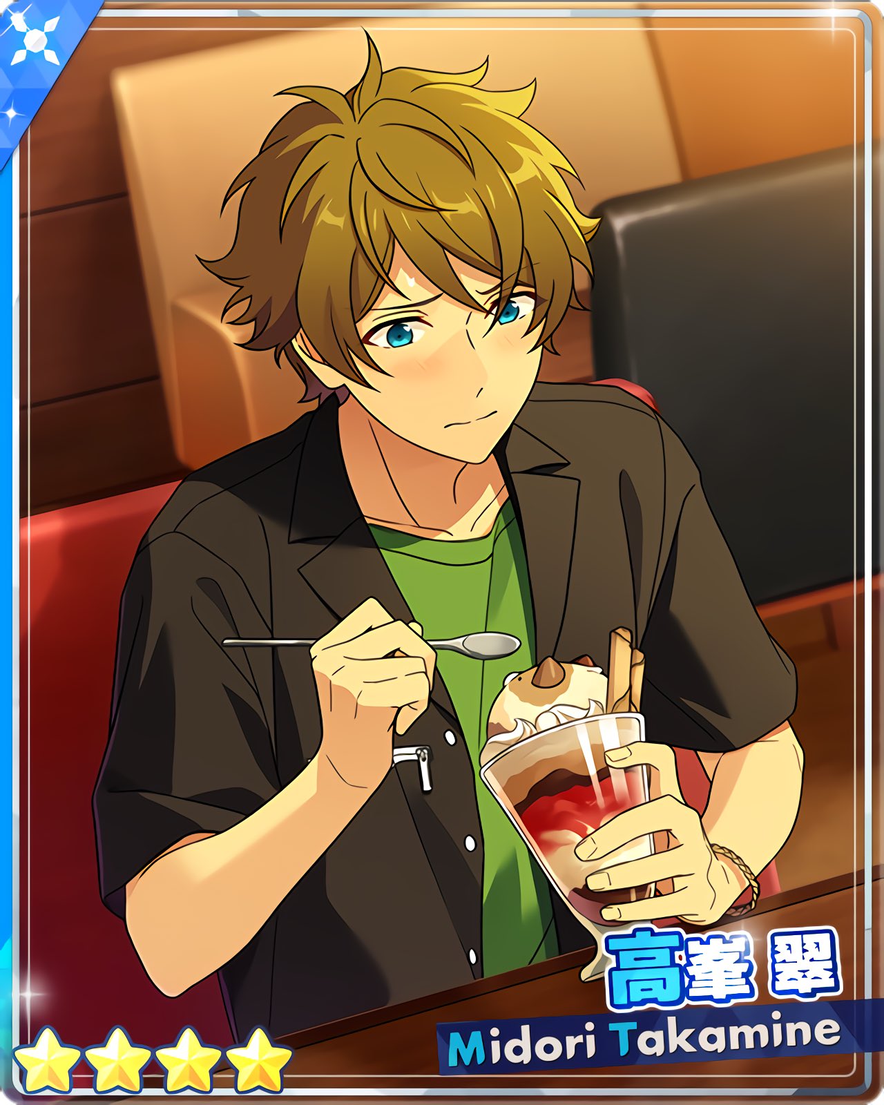 あんスタ フィーチャー 高峯翠 お知らせ】 15時より