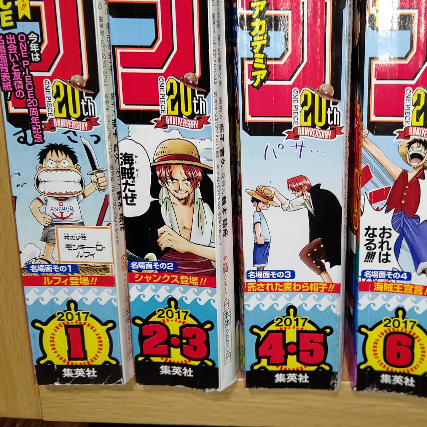 ワンピース：ジャンプで連載20周年特集 20年前の表紙を再現 盟友