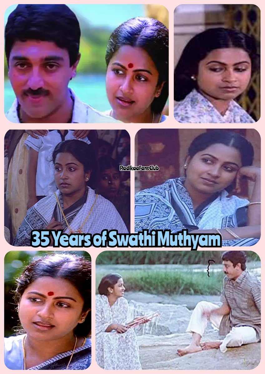 RadikaaFansClub's tweet photo. Today marks the 35th anniversary of Swathi Muthyam starring @realradikaa ma and @ikamalhaasan sir in lead roles directed by legendary #KViswanath sir in Ilayaraja musical. 
The first Telugu film and only second South Indian film to have represented India in #Oscars 1986 https://t.co/LZeklJFyFm