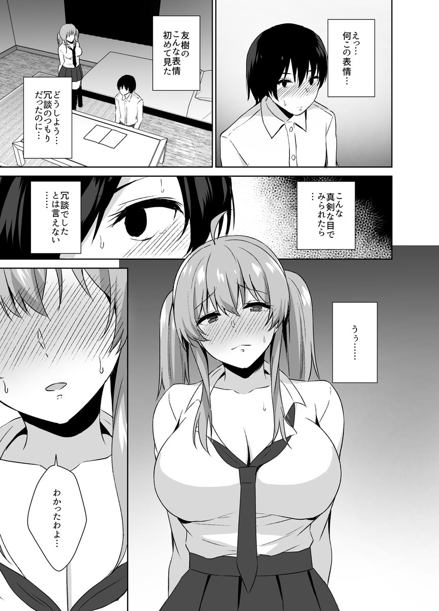 SMプレイしてみた話02 