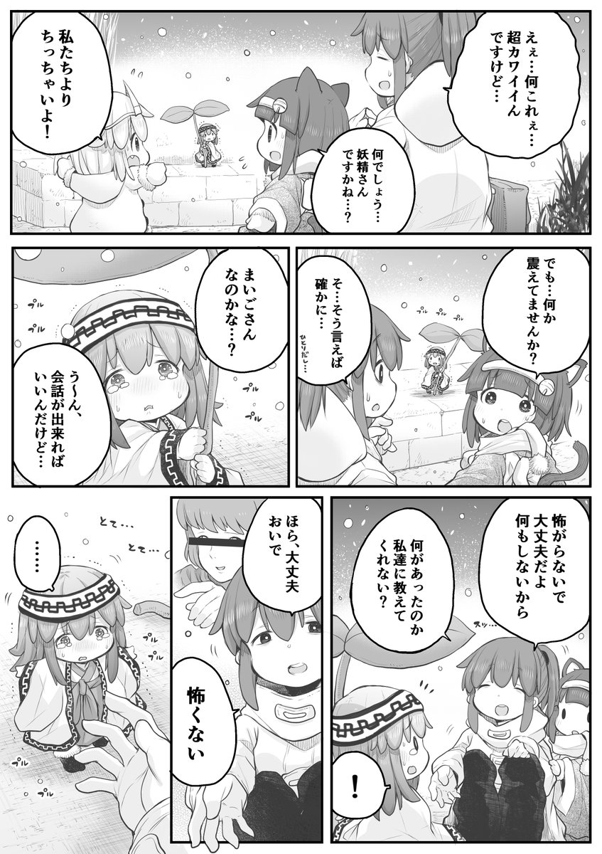 【創作漫画】まいご。
#社畜さんは幼女幽霊に癒されたい。 