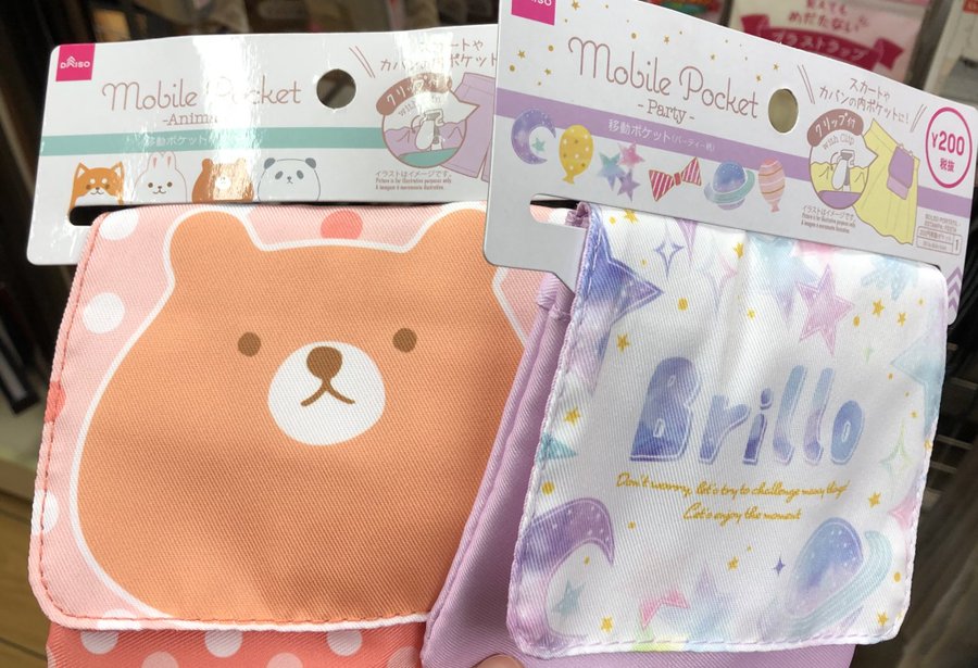 100均ダイソー セリアで移動ポケットが買える 簡単な手作り方法も紹介 小学生から大人まで Yotsuba よつば
