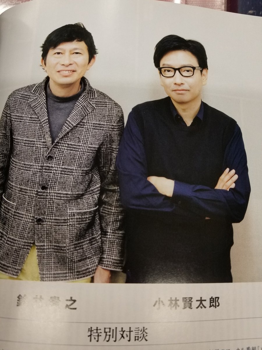 Trio 中野trio2サブカル 小林賢太郎 さん表紙 インタビュー 鈴井貴之 さん対談他 大泉洋 さんり等掲載の 別冊プラスアクト The Entertainer 特集号の品出し行いました 他にもコーナーでは ラーメンズ 水曜どうでしょう Teamnacs 関連の入荷品 Trio 中野trio2サブカル 小林賢太郎 さん表紙 インタビュー 鈴井貴之 さん対談他 大泉洋 さんり等掲載の 別冊プラスアクト The Entertainer 特集号の品出し行いました 他にもコーナーでは ラーメンズ 水曜どうでしょう Teamnacs 関連の入荷品